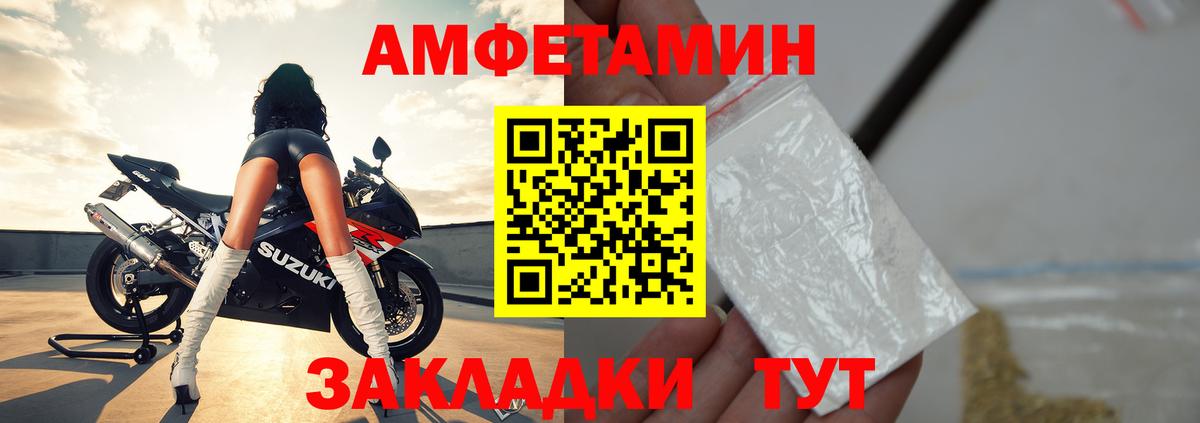 Амфетамин VHQ Назрань