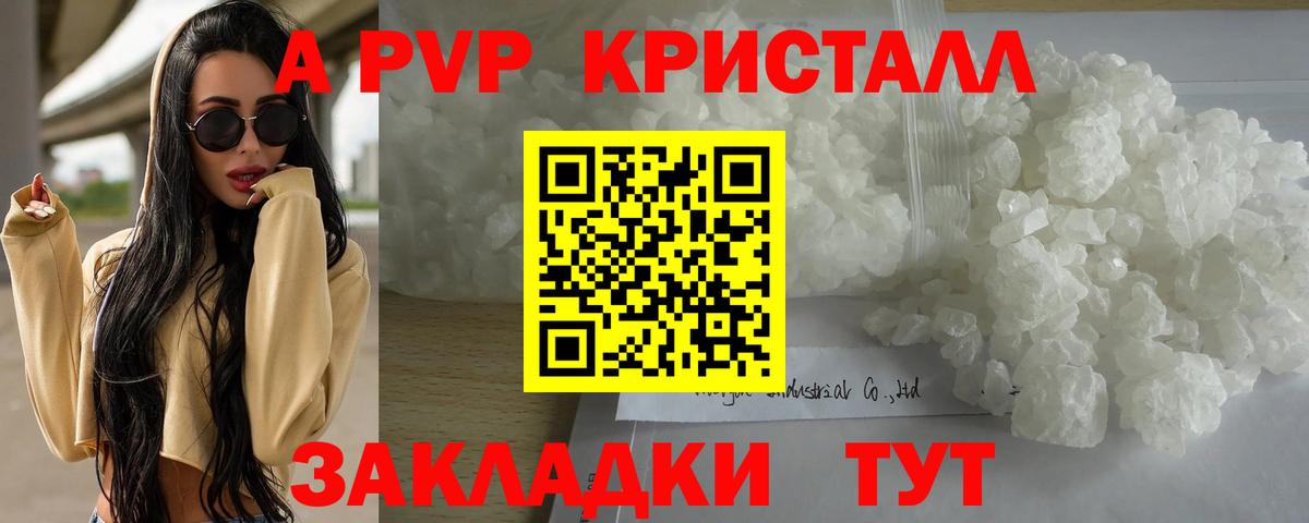 Alpha PVP мука Назрань