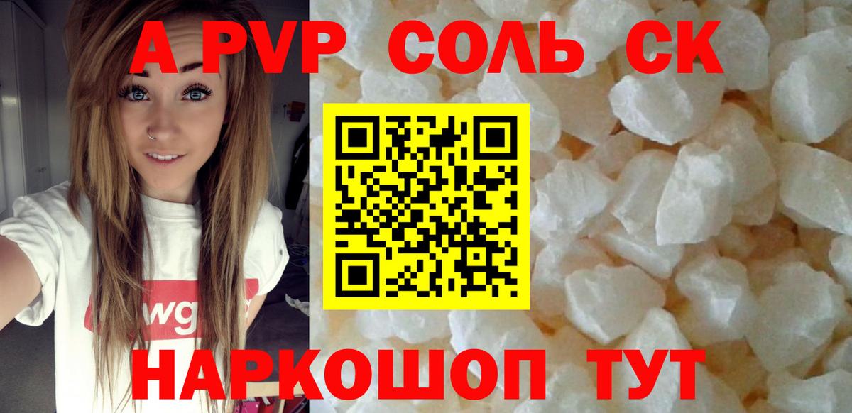 Назрань  магазин продажи наркотиков  А ПВП  Вход с VPN  Альфа ПВП мука  А ПВП крисы CK 