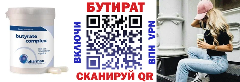 Бутират 1.4BDO  Назрань 