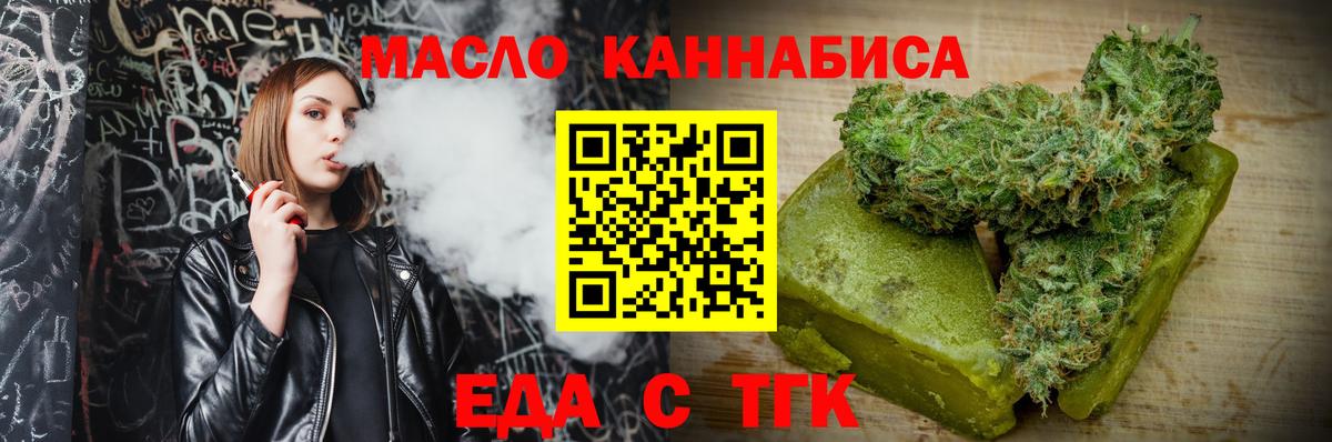 Назрань  Еда ТГК марихуана  Вход с VPN 