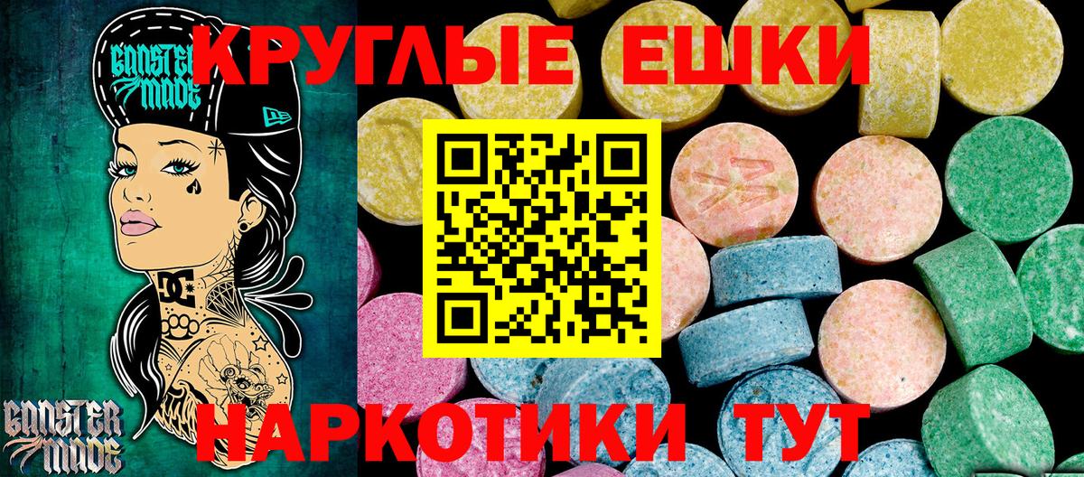 Экстази Philipp Plein  ЭКСТАЗИ  Вход с VPN  Назрань  Ecstasy TESLA 