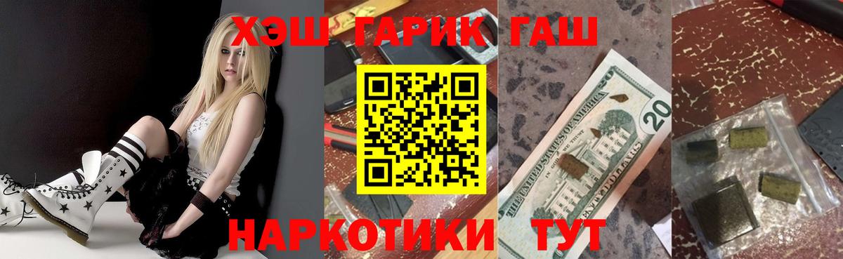 Гашиш убойный Назрань