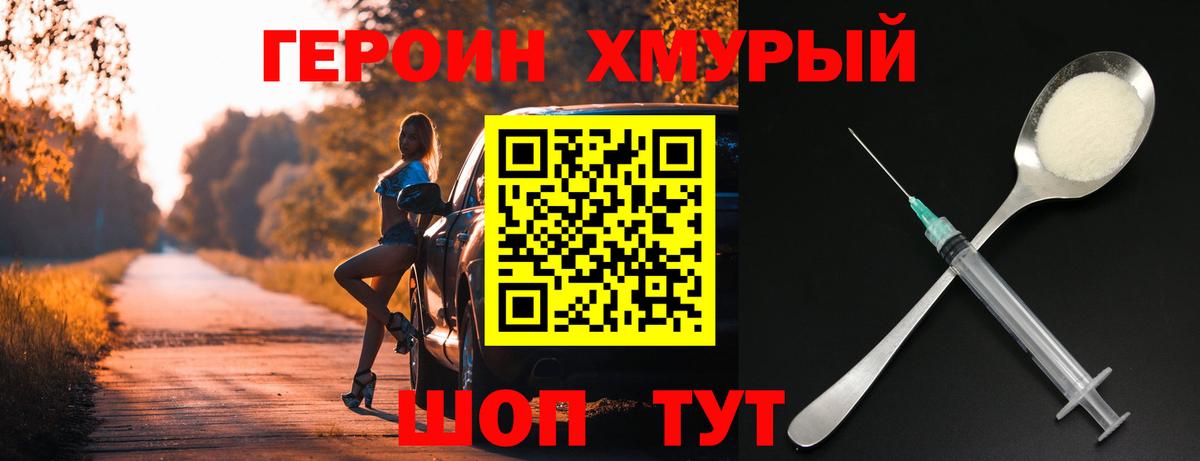 ГЕРОИН VHQ Назрань