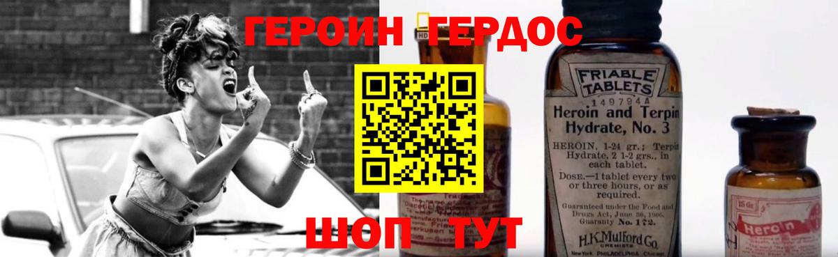 Героин гречка  Вход с VPN  Назрань 