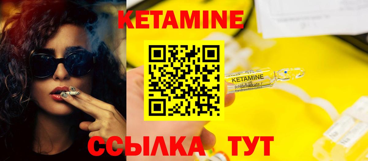 Кетамин VHQ  Кетамин VHQ  Вход с VPN  Назрань 