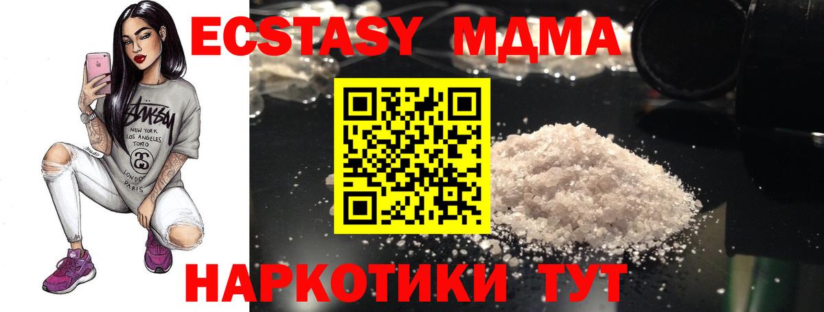 МДМА Molly Назрань