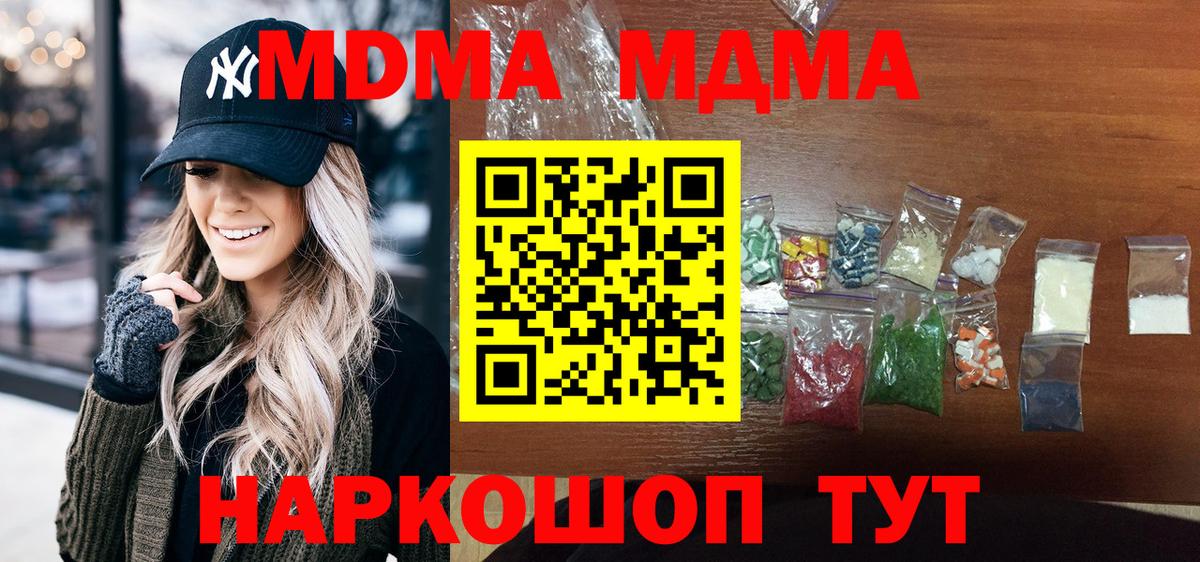 Назрань  Вход с VPN  Канабис  КОКАИН  A PVP СОЛЬ кристаллы  Лсд 25  Мефедрон   ГАШ 