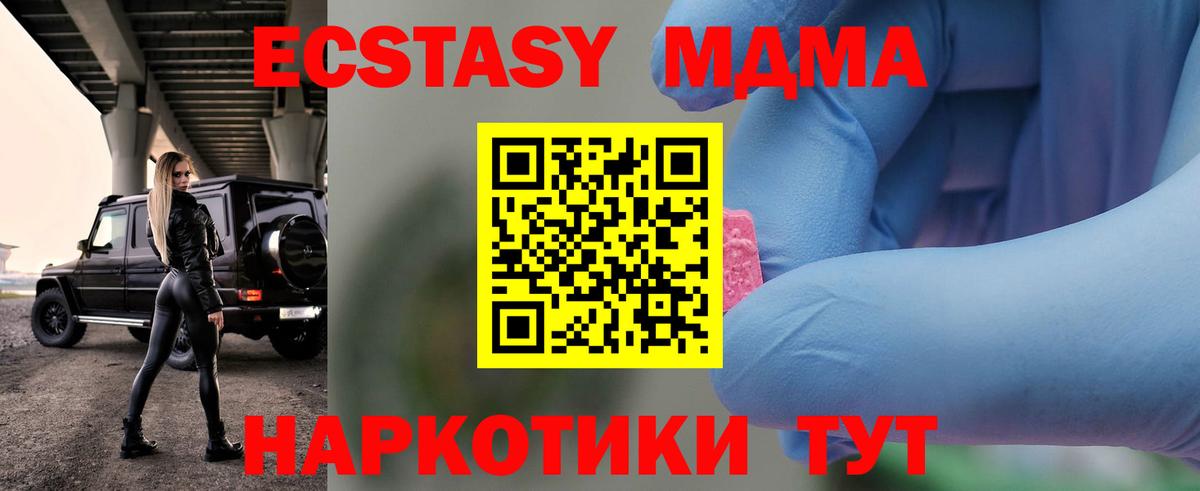 MDMA  Вход с VPN  Назрань  МДМА crystal  MDMA crystal 