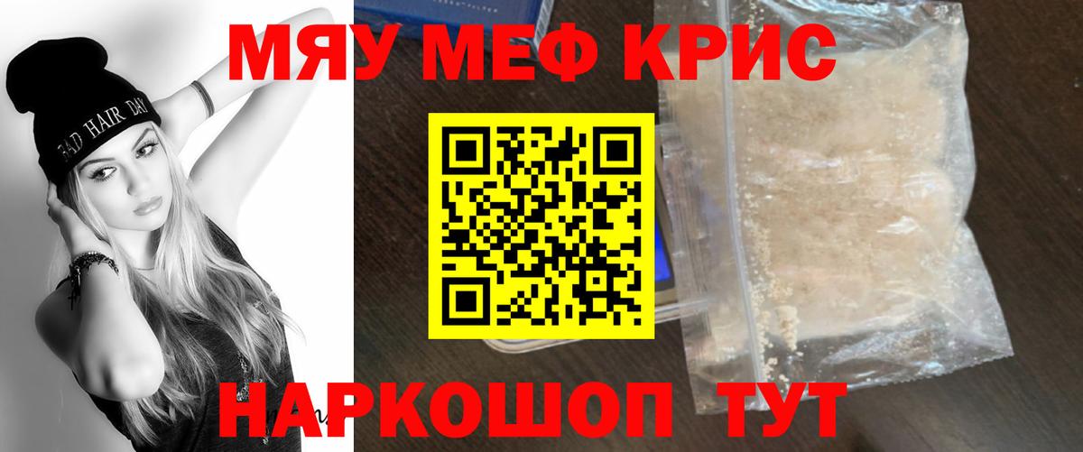 МЯУ-МЯУ 4 MMC  Мефедрон мяу мяу  Назрань  Мефедрон  Вход с VPN 