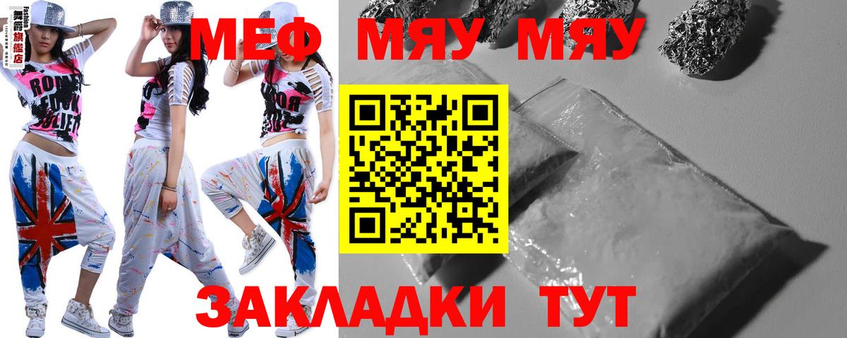 Меф  Назрань