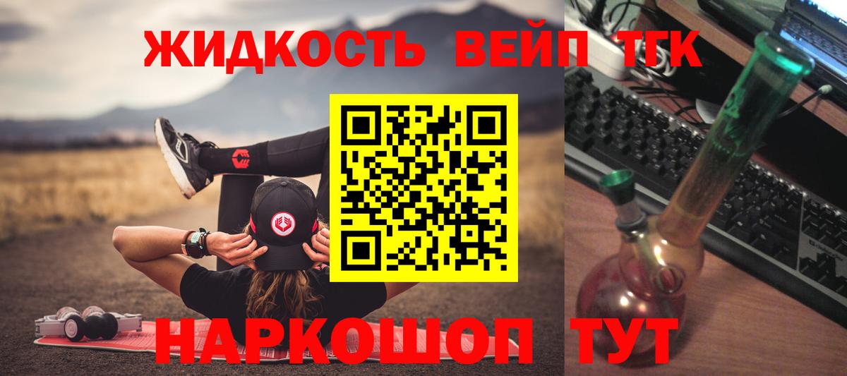 ТГК гашишное масло Назрань
