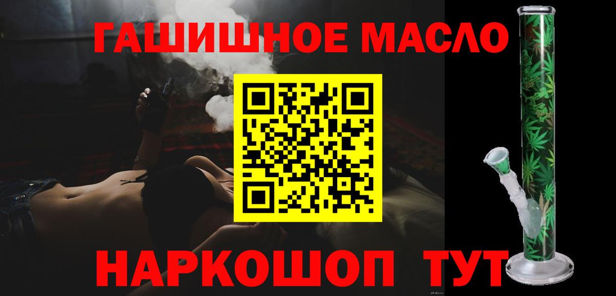 ТГК жижа  Вход с VPN  Назрань 